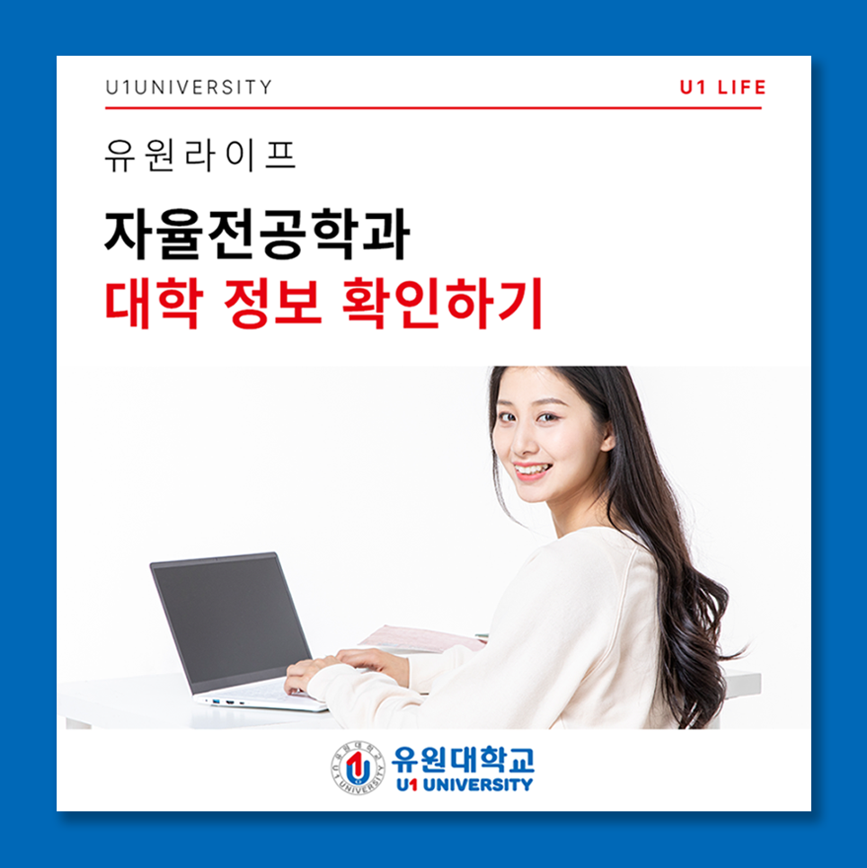 🎓자율전공학과🌟
