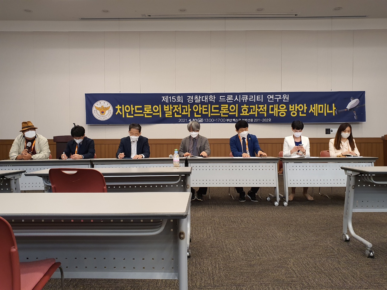 치안 드론과 안티 드론 세미나 활동