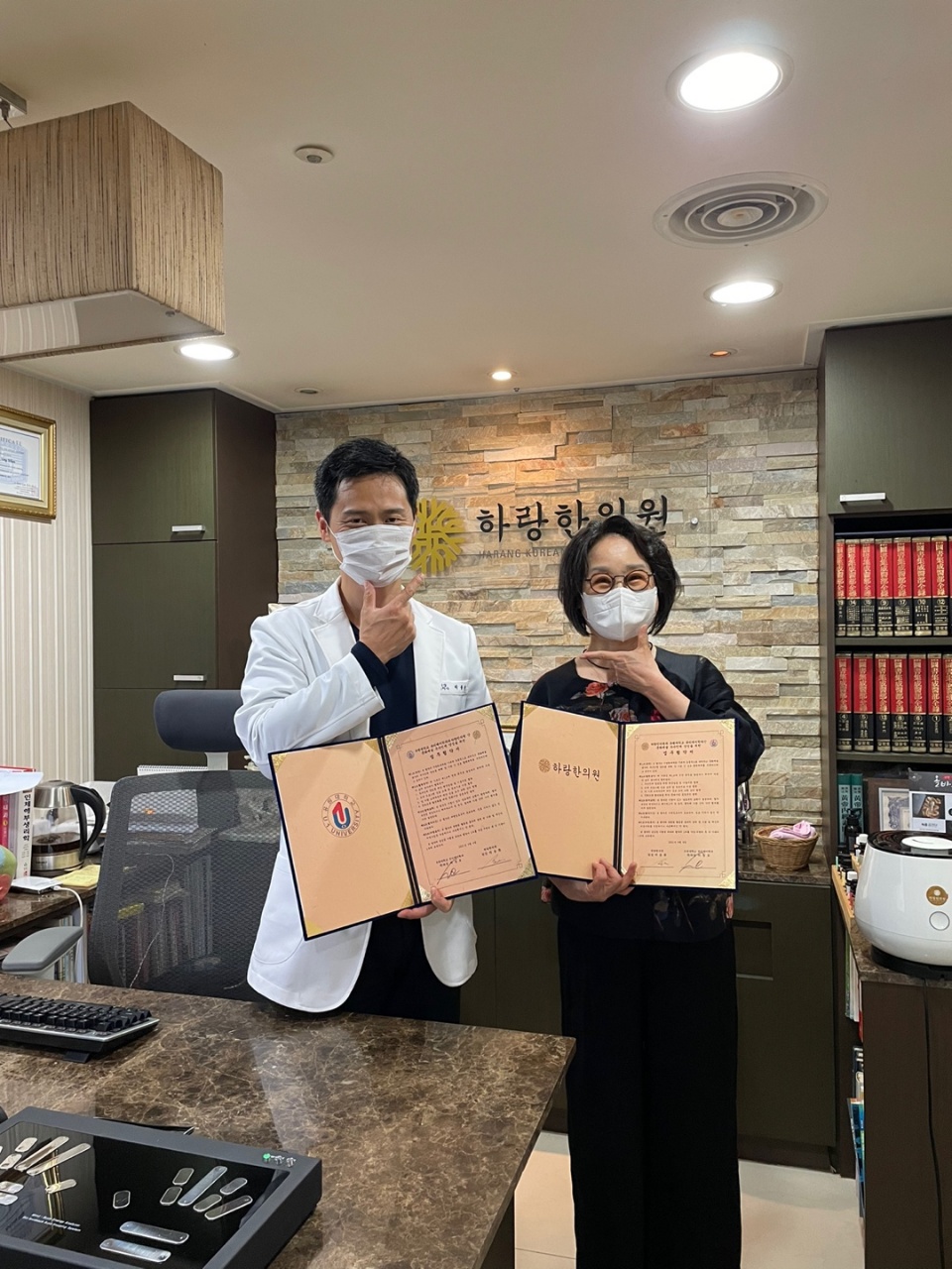 "하랑한의원" 협약서 체결
