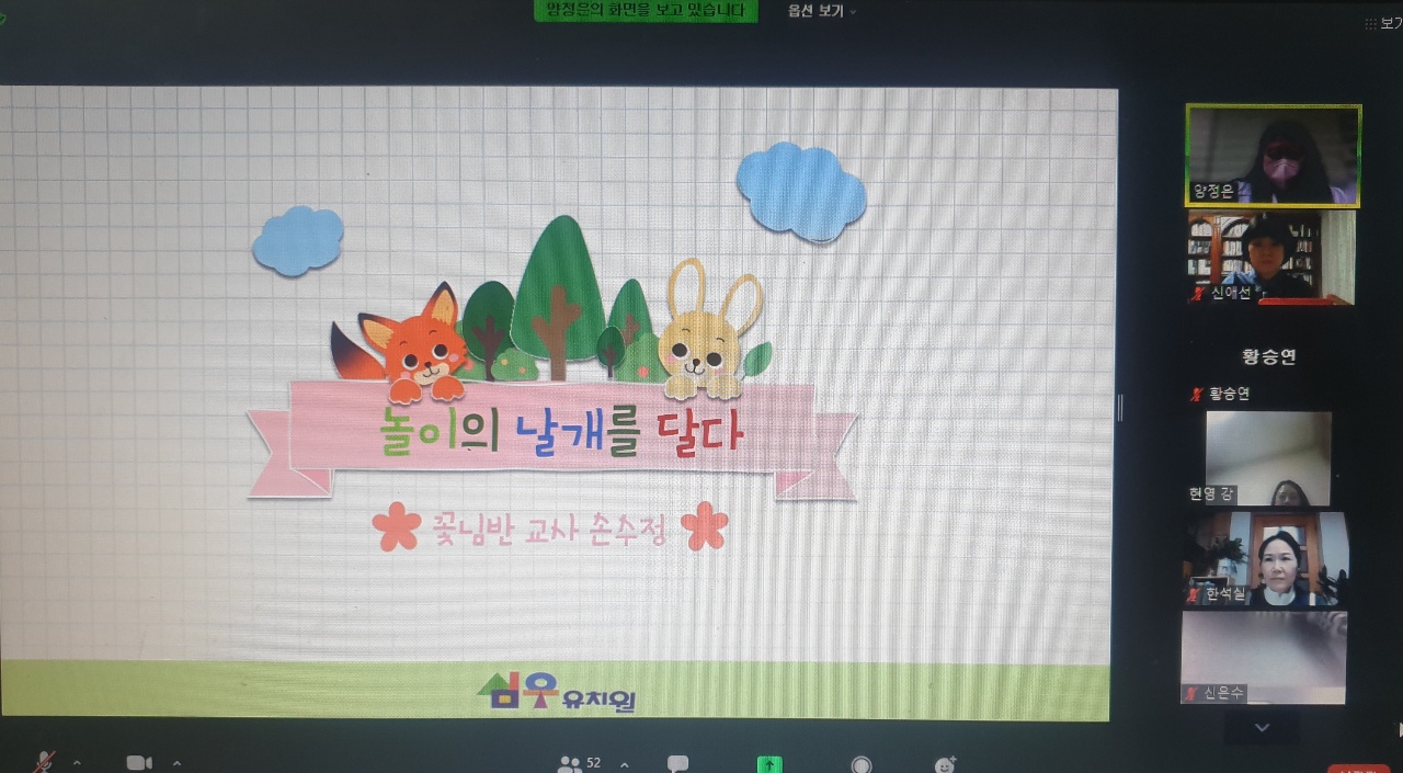 (특강 3) 놀이의 날개를 달다 - 심우유치원 달님반('장수풍뎅이' 프로젝트)