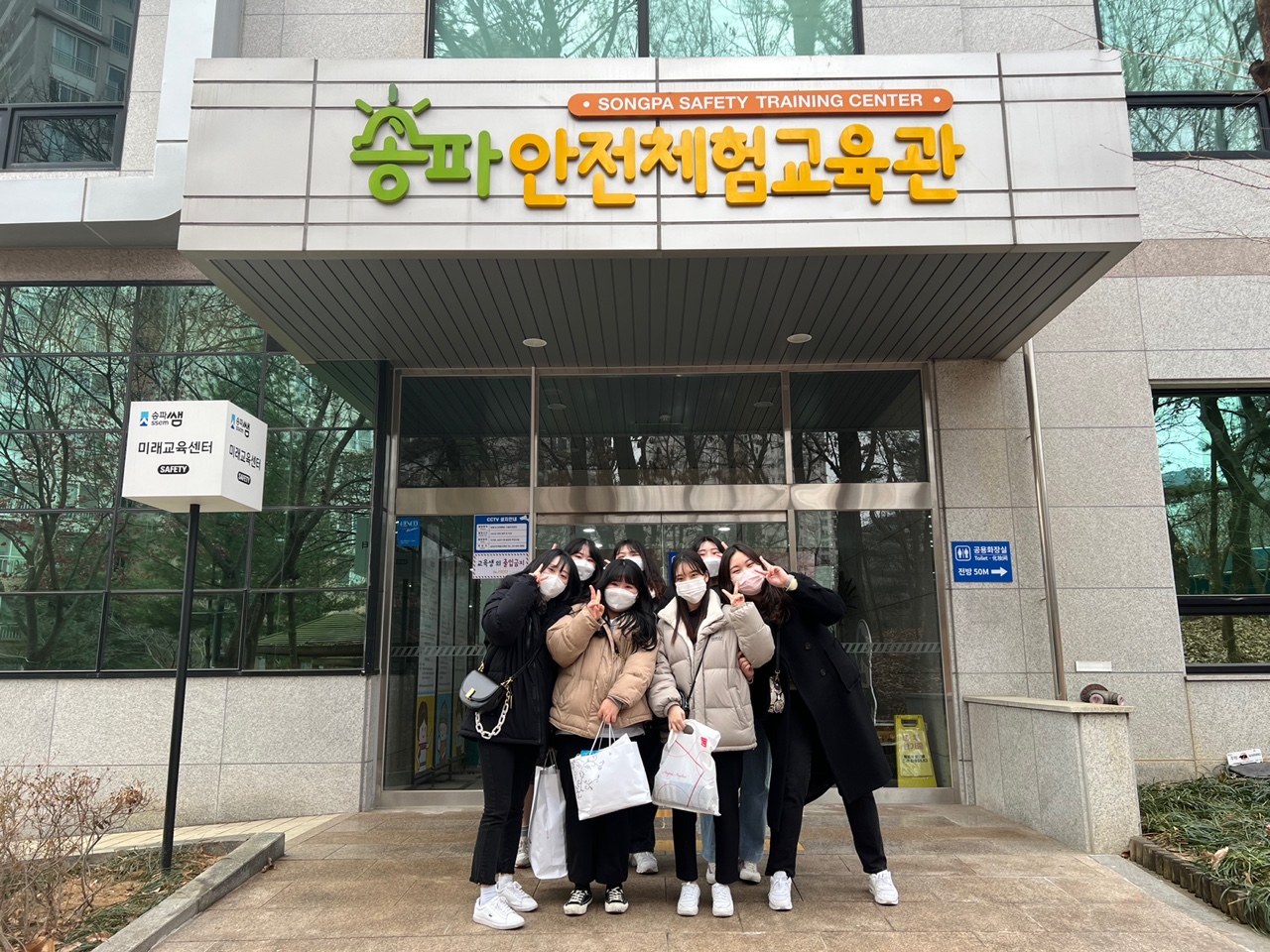 송파 안전 체험 교육관에서...