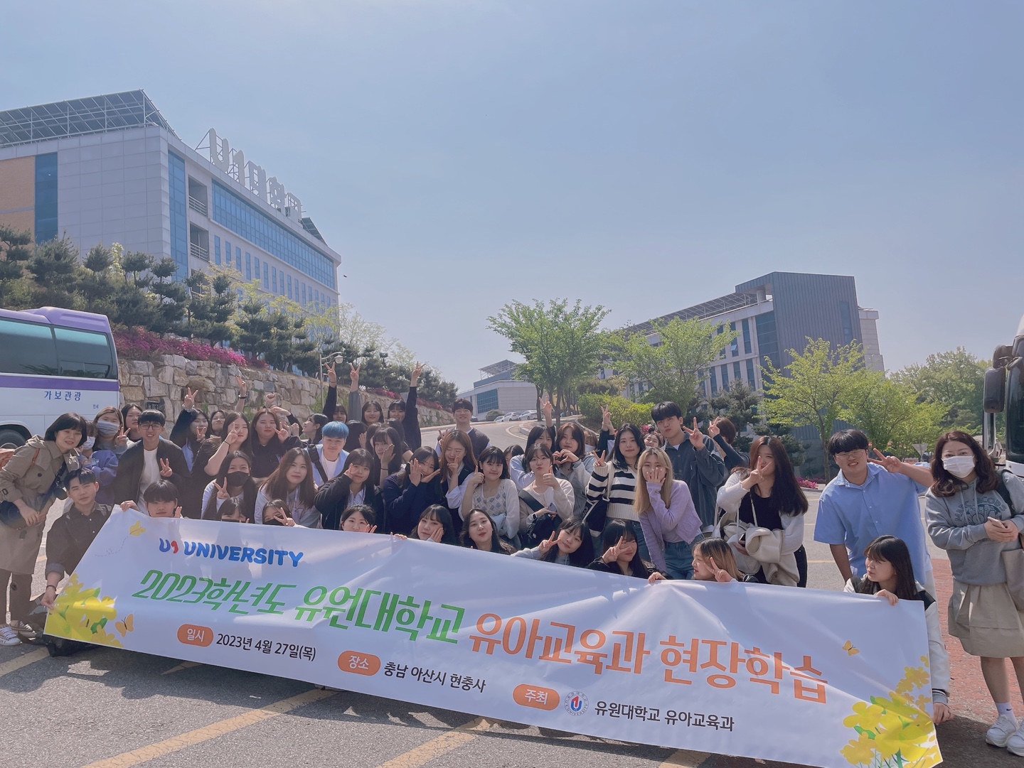 2023학년도 현장체험학습(현충사)