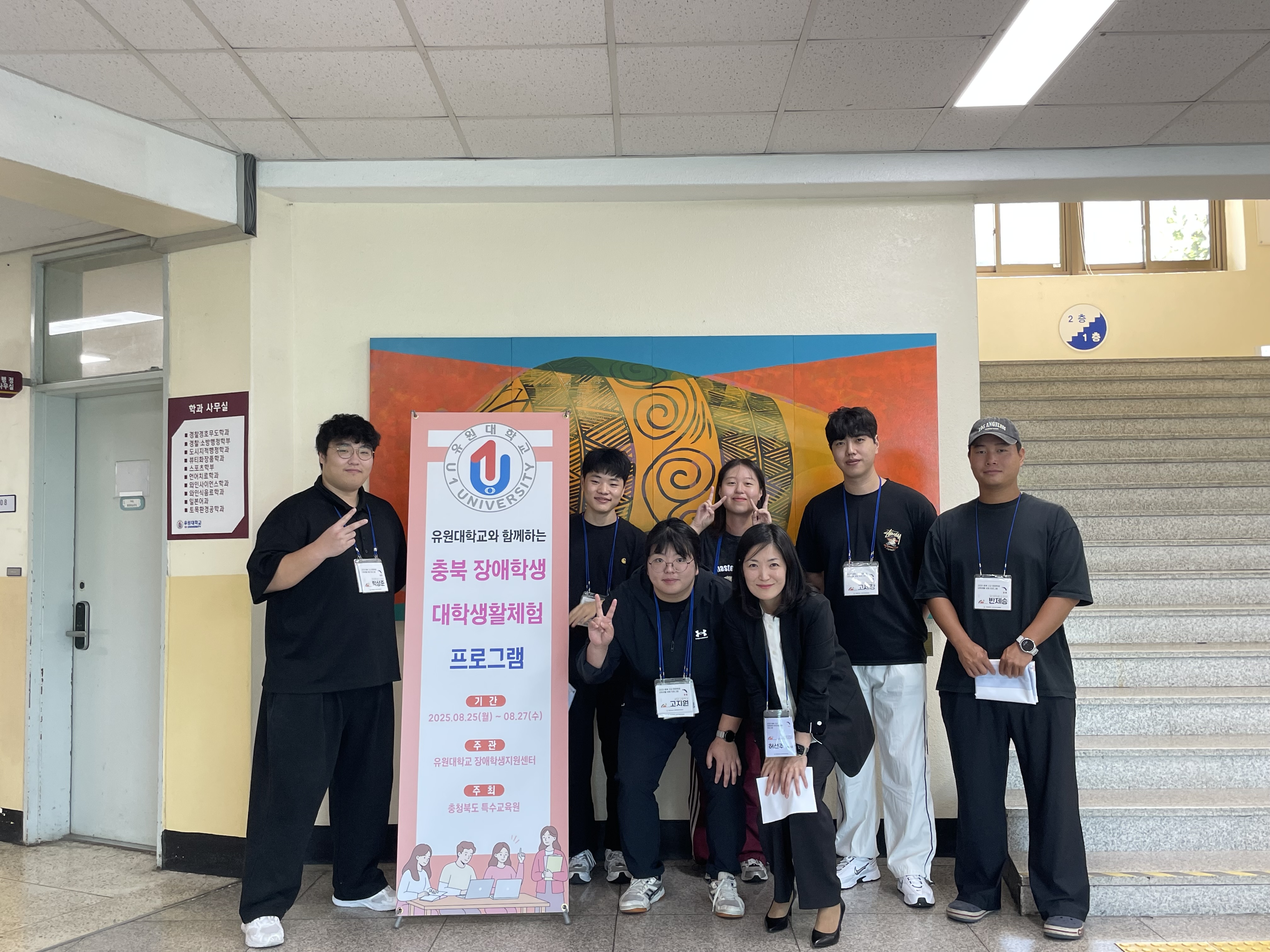 2025 충북고교 장애학생 대학생활체험 프로그램