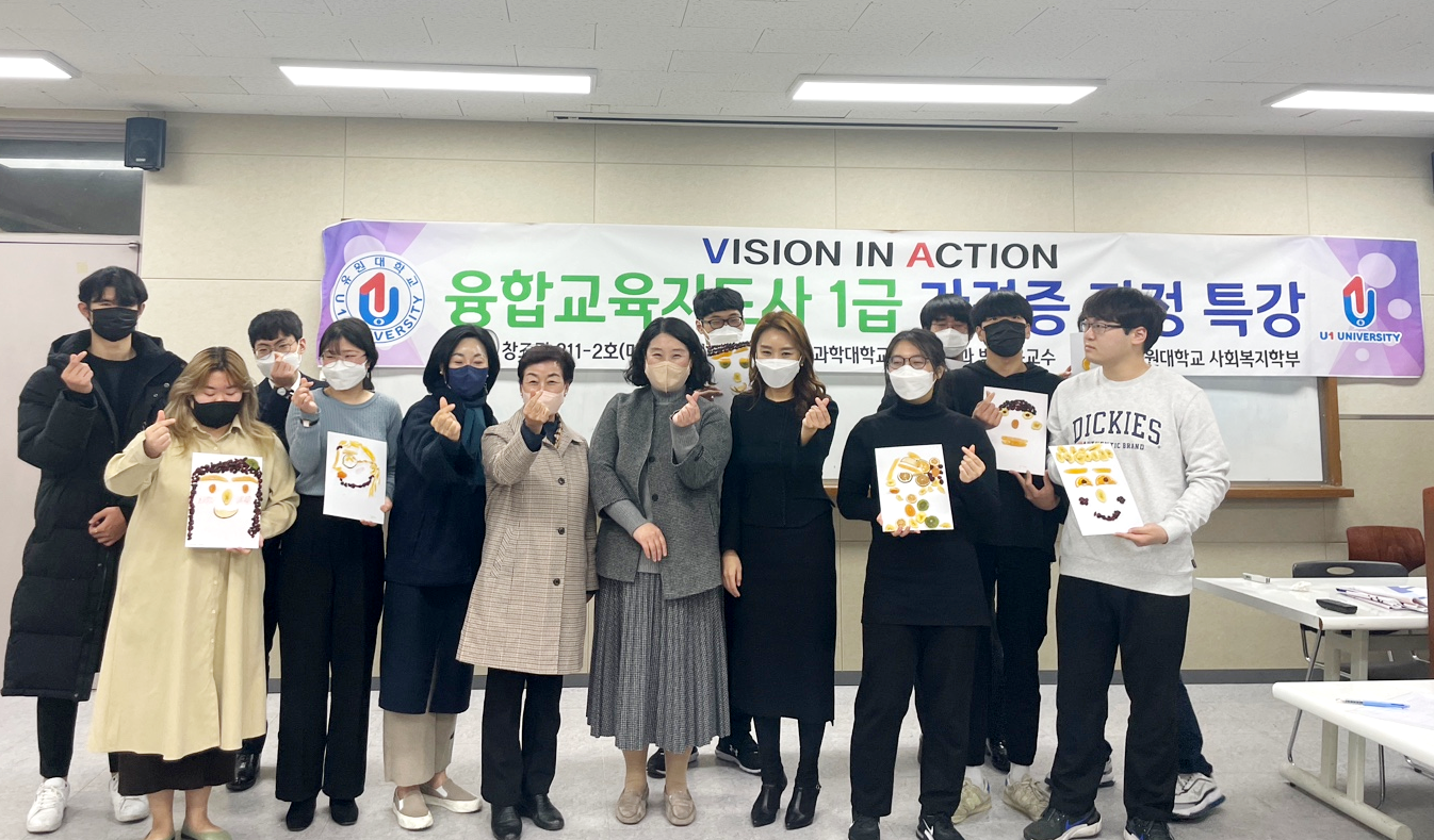 2022학년도 융합교육지도사 1급 자격증 과정 특강