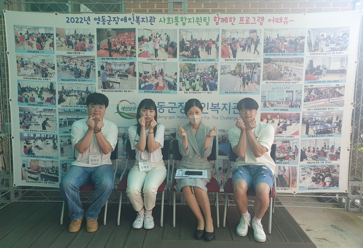 2023학년도 하계방학 [사회복지현장실습기관방문]_영동군장애인복지관