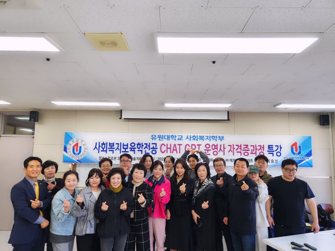 2023학년도 사회복지보육학전공 CHAT GPT 운영사 자격증과정 특강