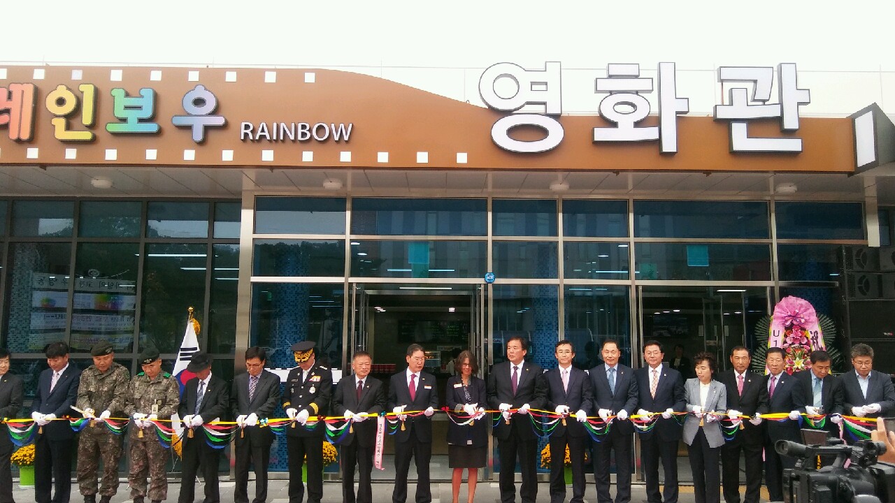 영동레인보우영화관 개관식 참석