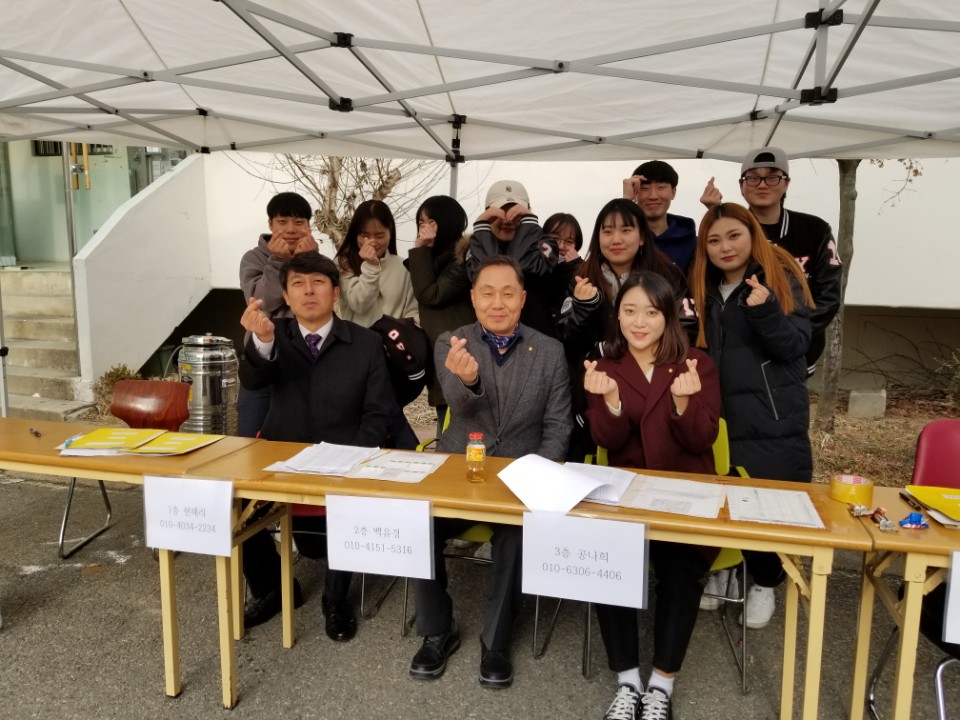 유원대학교 생활관 입소식