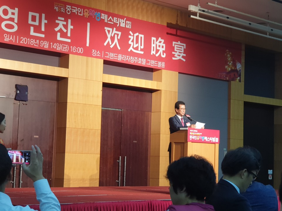 중국인 유학생 페스티벌 환영만찬