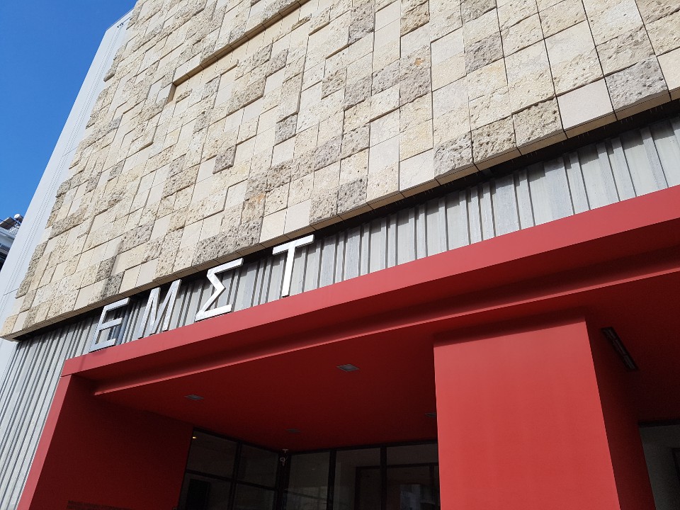 National museum of contemporary art