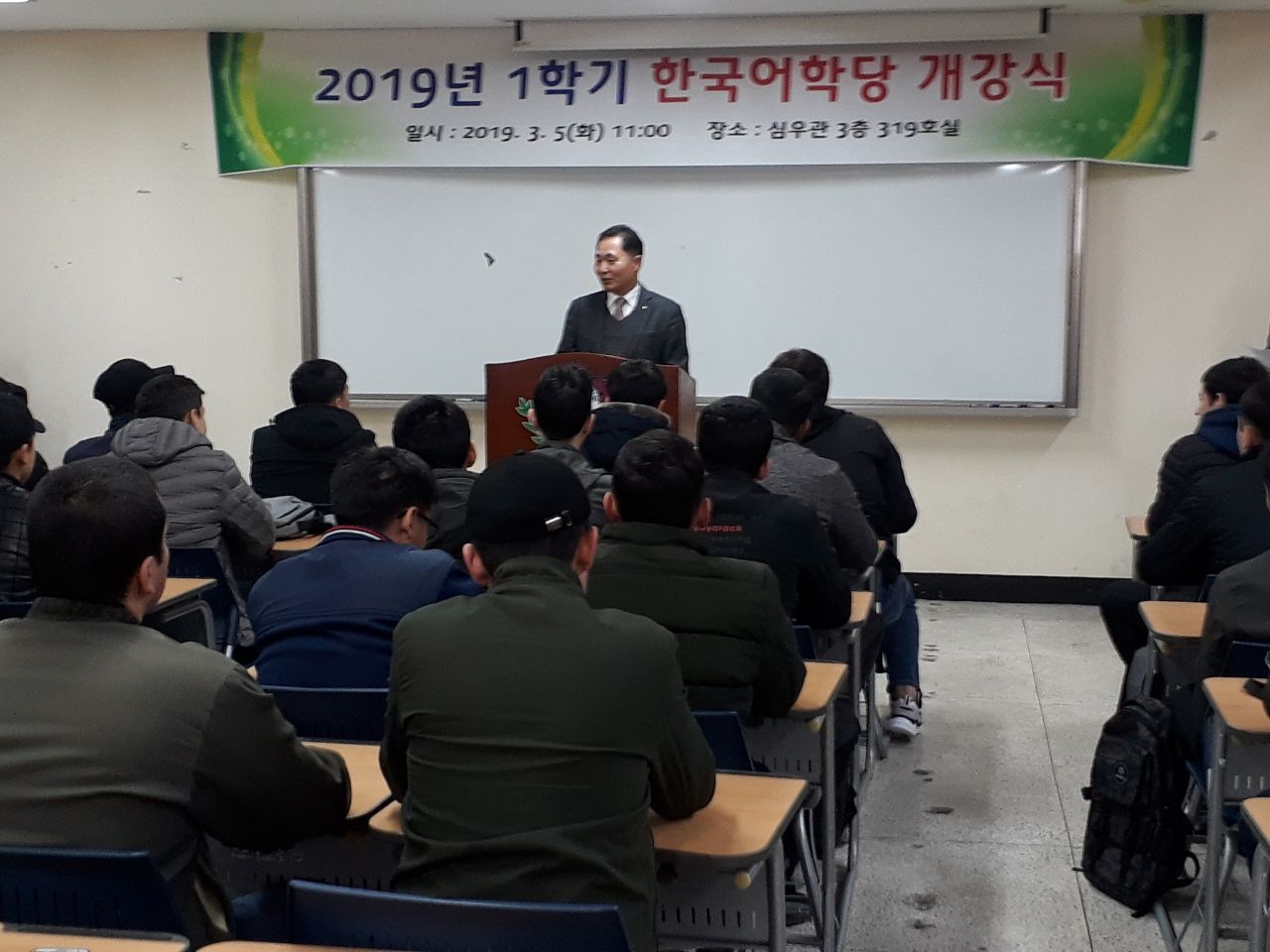 2019  한국어학당 개강식