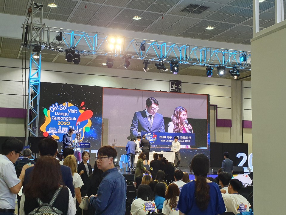 서울국제관광산업박람회