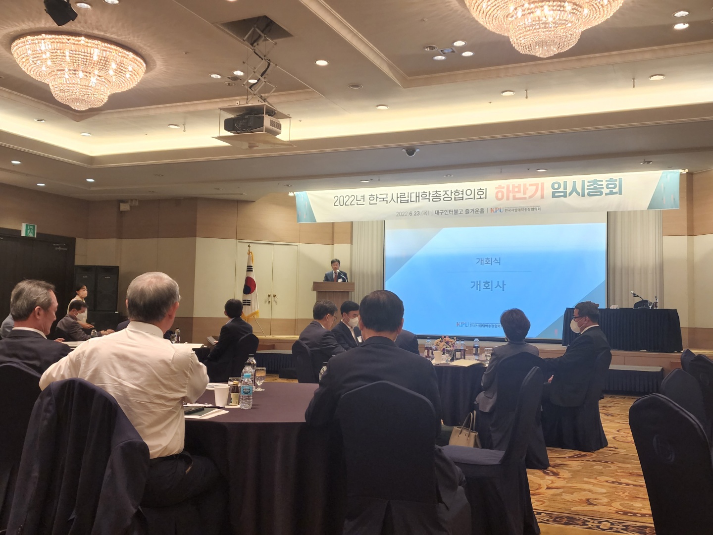 2022 사총협하반기 임시총회