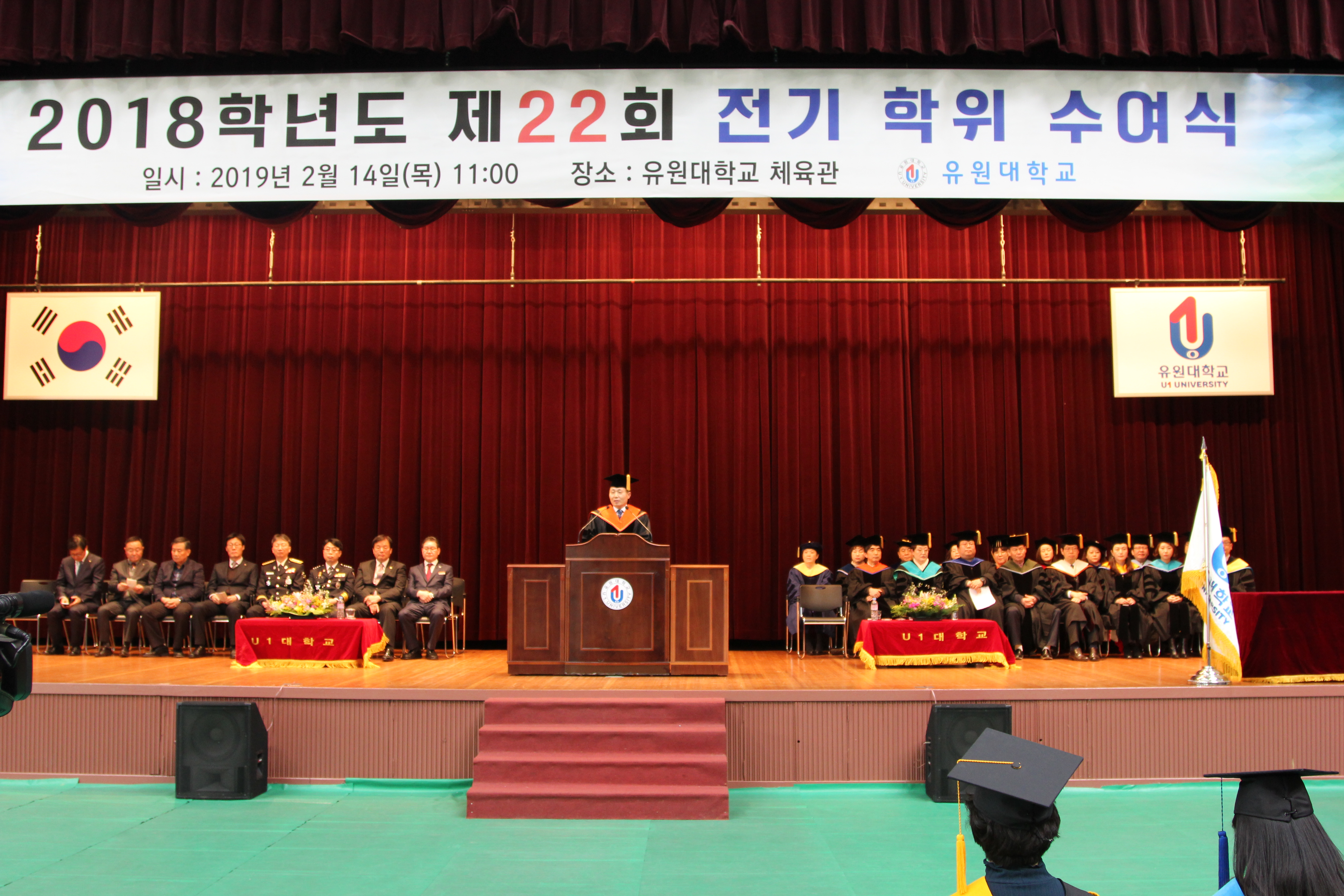 2018학년도 전기학위수여식