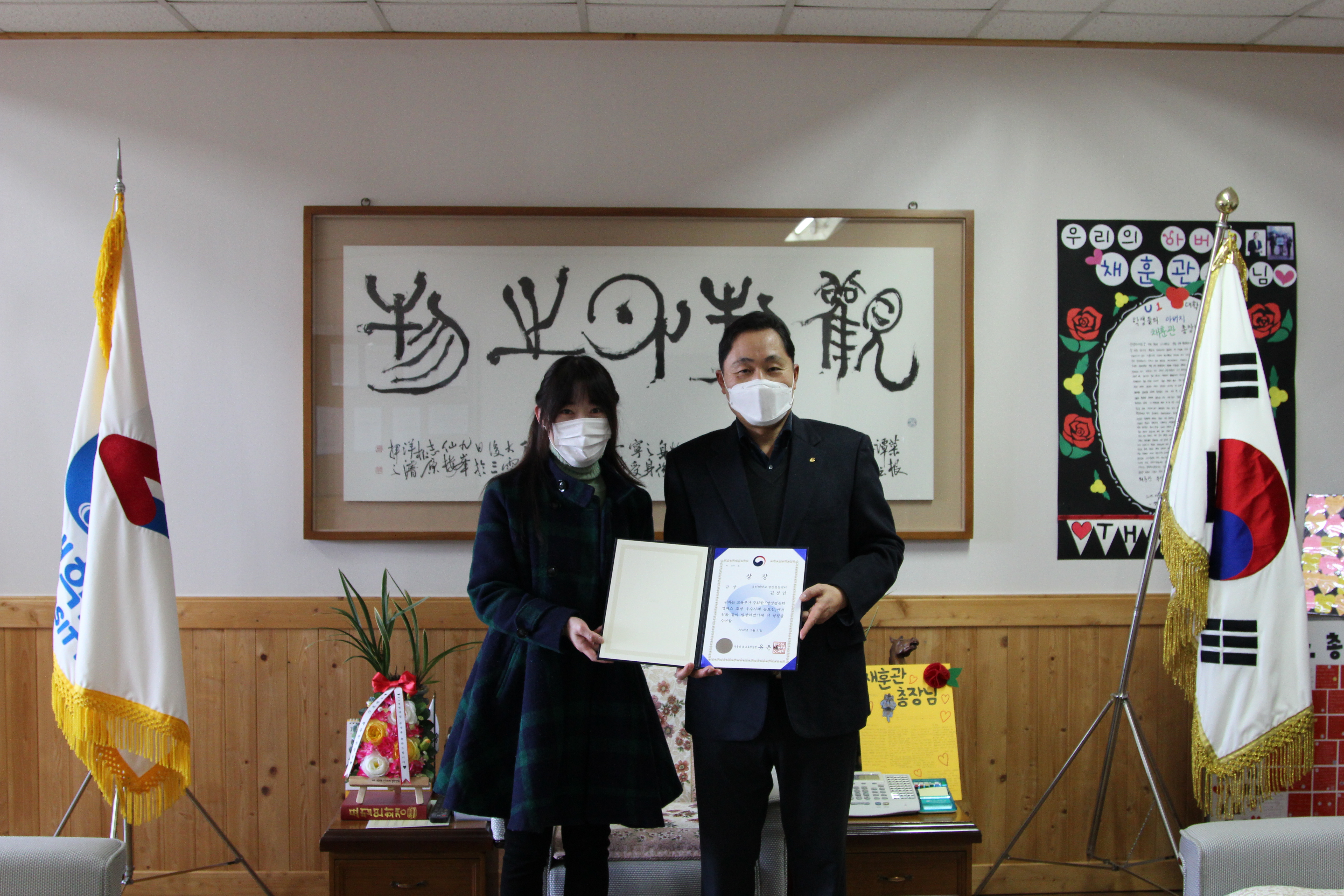 유원대학교 양성평등센터장 권정임 교수  ‘양성 평등한 캠퍼스 조성 우수사례 공모전’ 교육부장관상 수상