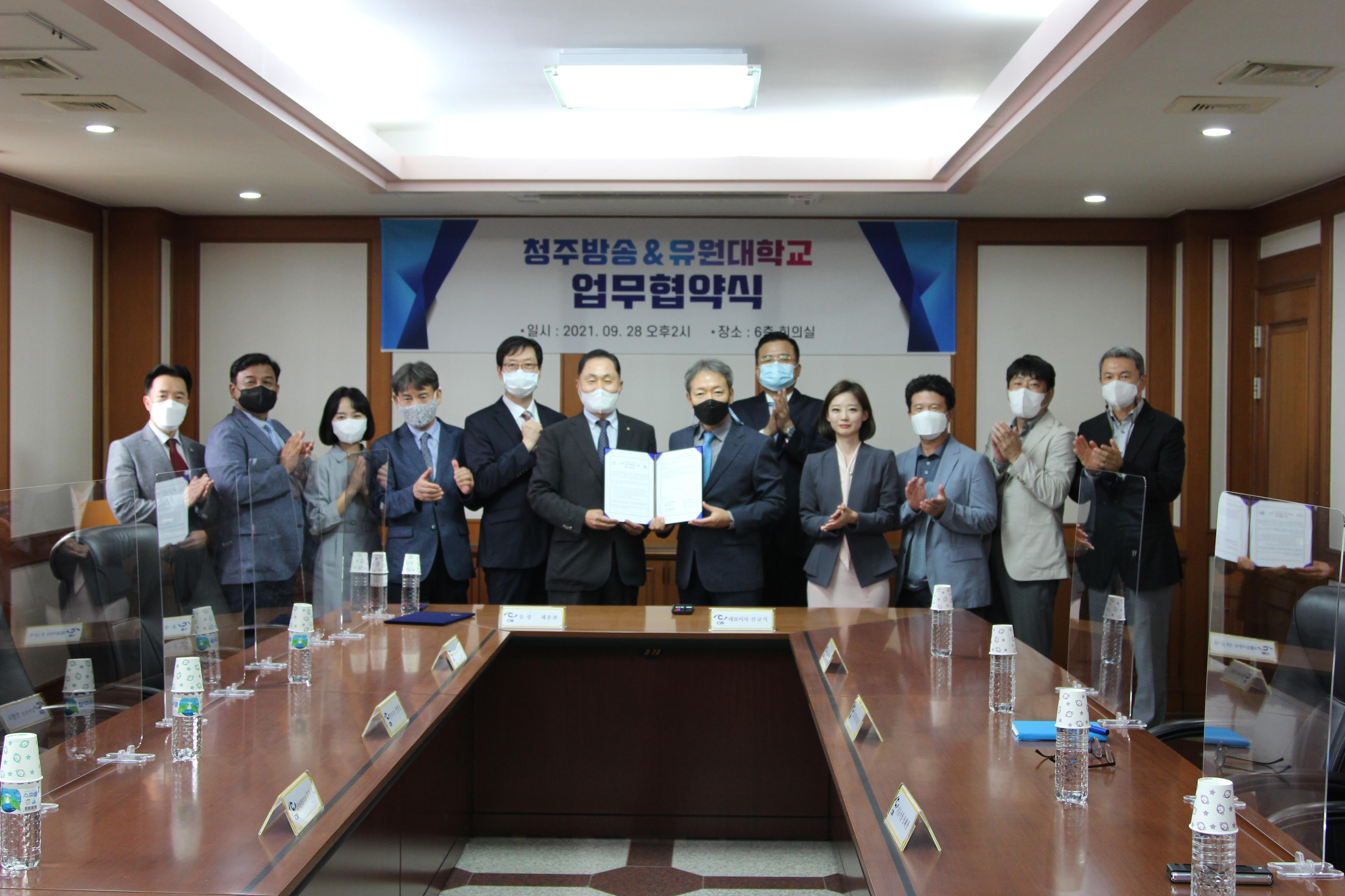 유원대학교! CJB청주방송과 창의적 교육콘텐츠 생산을 위한 산학교류 업무협약 체결