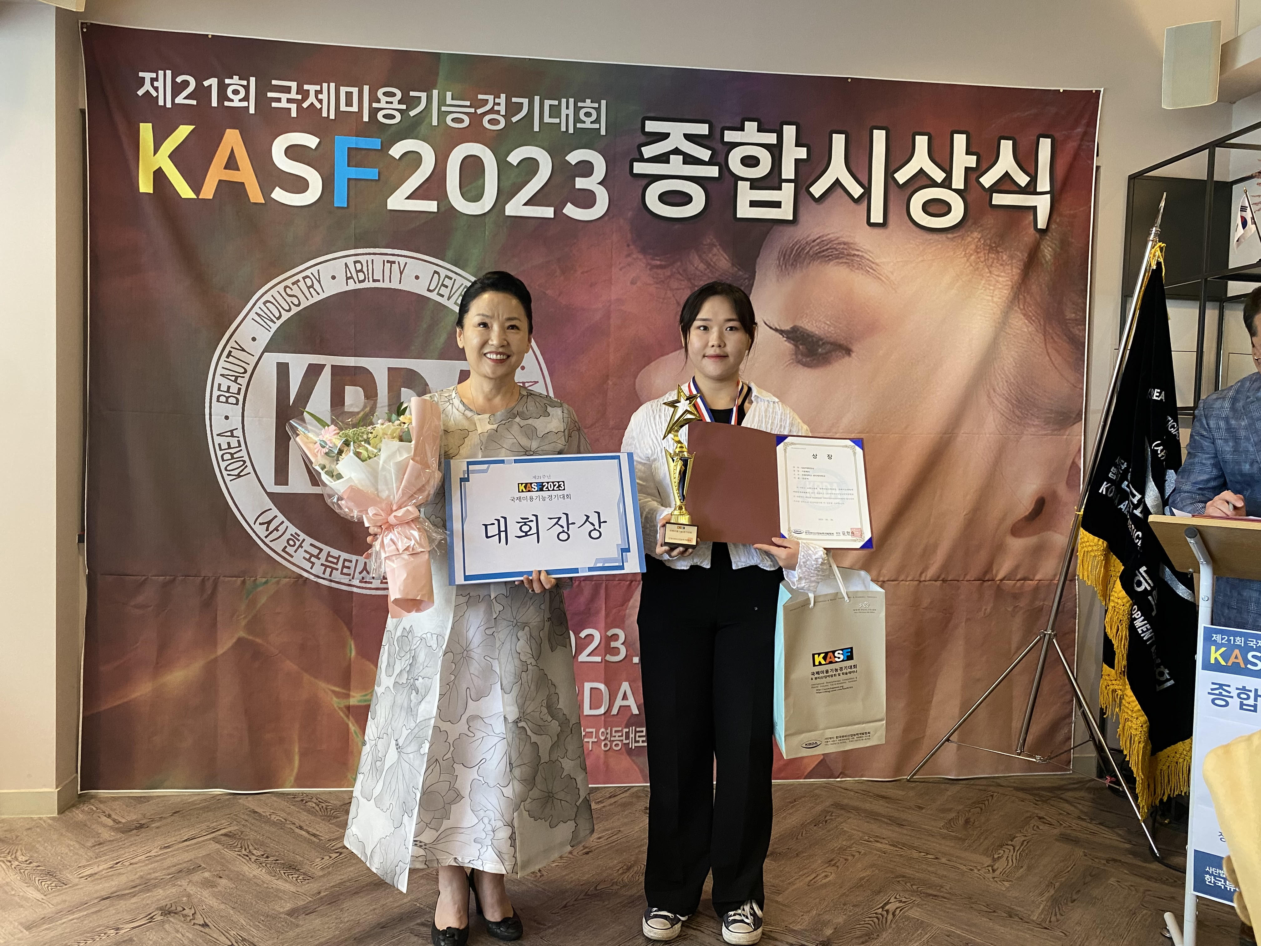 뷰티케어학과 1학년 조은비, 국제미용기능경기대회 대상 수상!