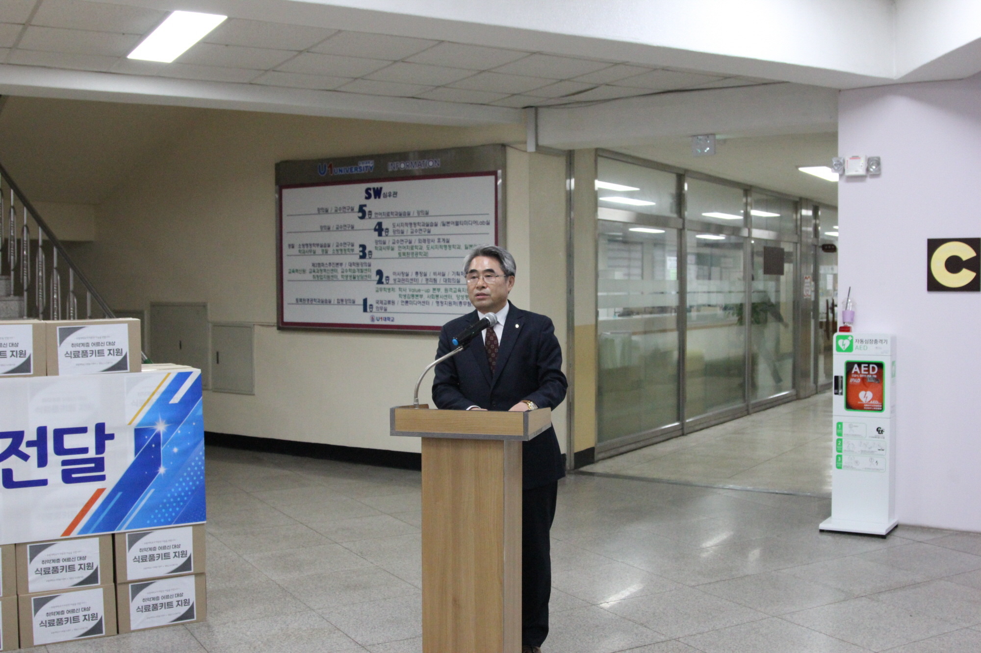 유원대, 취약계층 노인들을 위한 식료품키트 전달