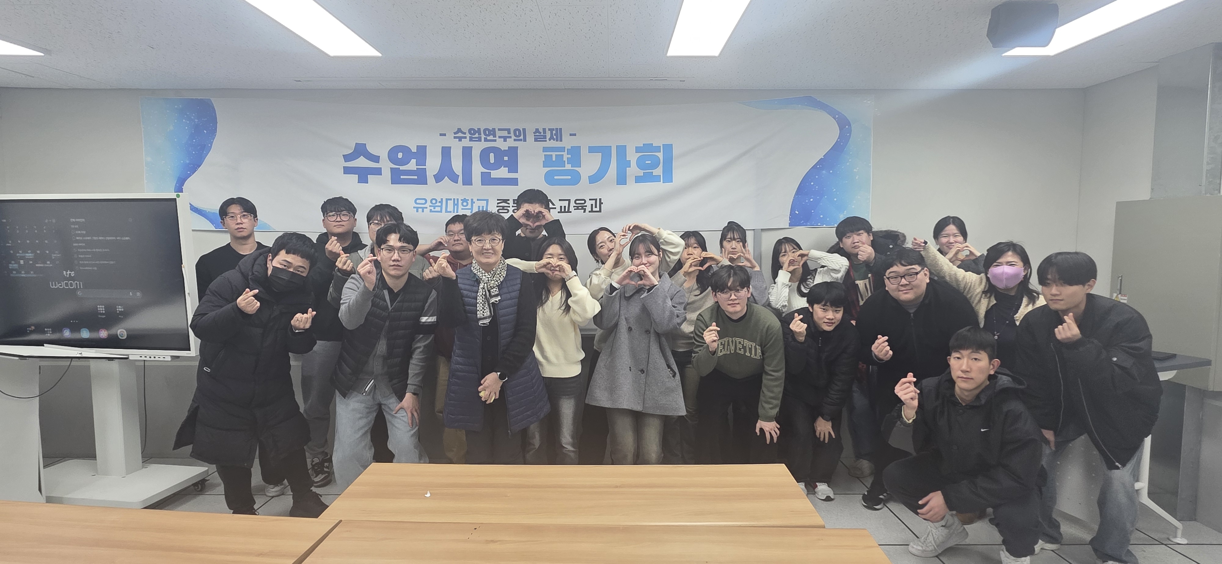 2025학년도 수업연구의 실제 모의시연 평가회