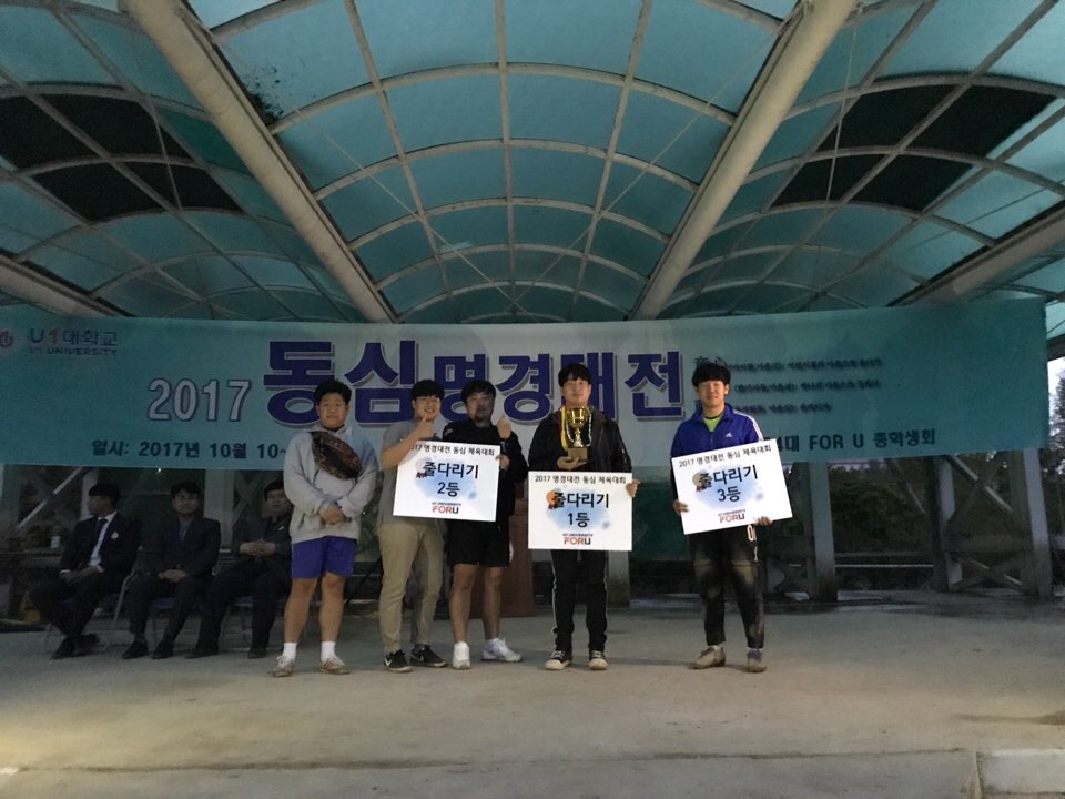 2017학년도 명경대전