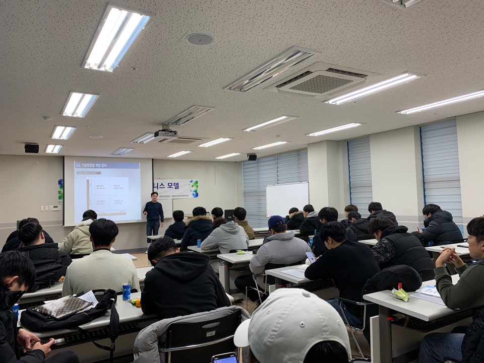 맞춤형 창업 특강 (기술창업 이해와 비즈니스 모델)